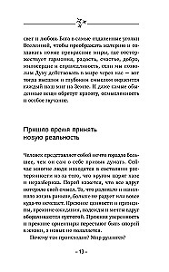 Крайон. Хроники Акаши. Тайные практики, которые откроют новые возможности!